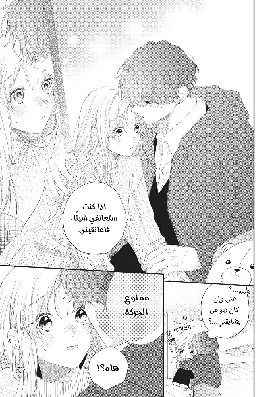 Read Kawaii Nante Kiitenai!! AR Manga Online