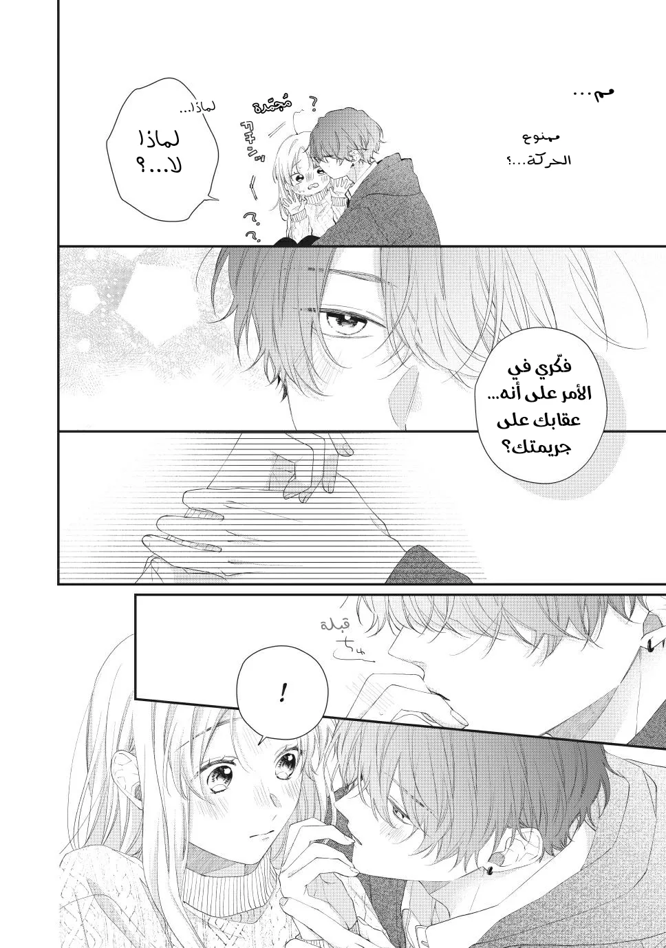 Read Kawaii Nante Kiitenai!! AR Manga Online
