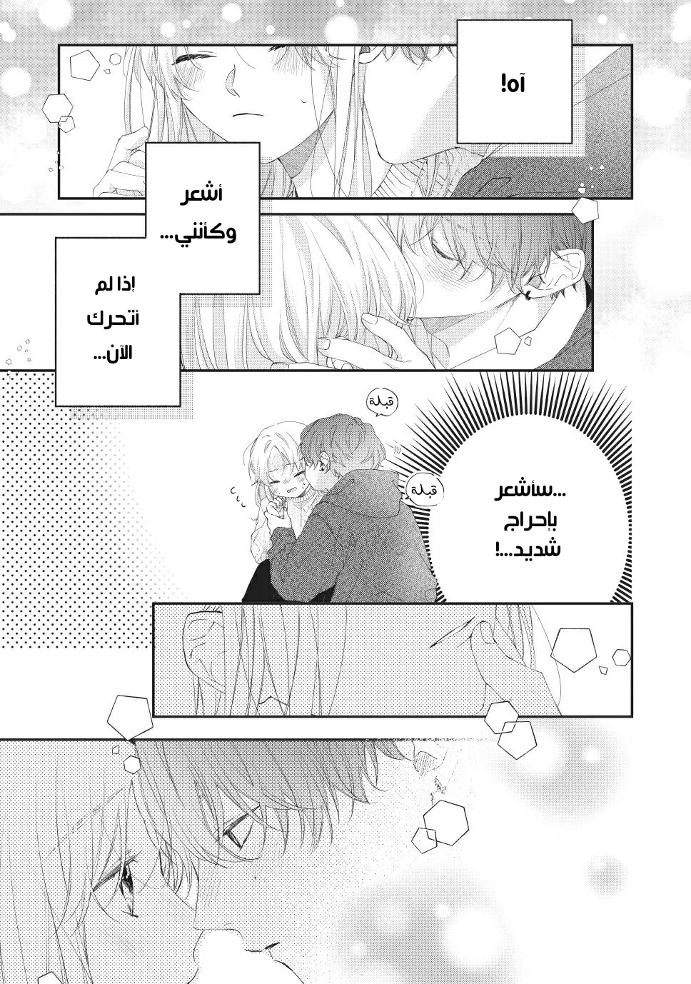 Read Kawaii Nante Kiitenai!! AR Manga Online