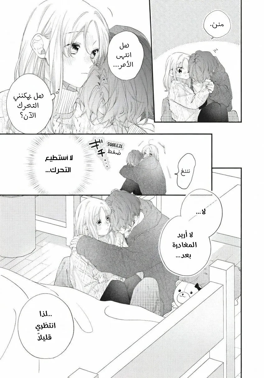 Read Kawaii Nante Kiitenai!! AR Manga Online