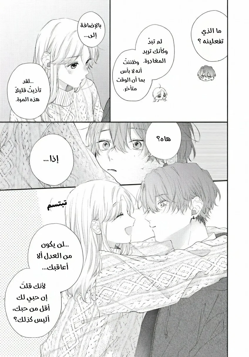Read Kawaii Nante Kiitenai!! AR Manga Online