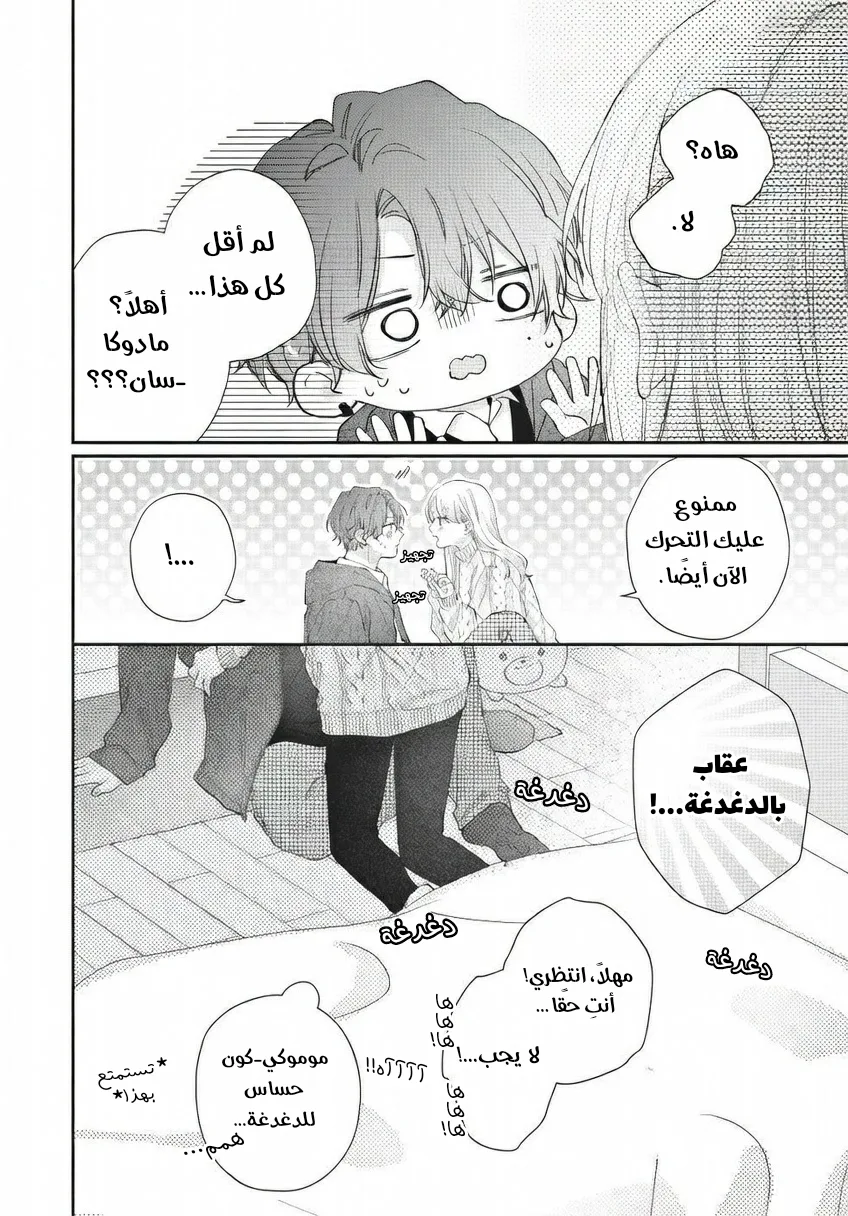 Read Kawaii Nante Kiitenai!! AR Manga Online