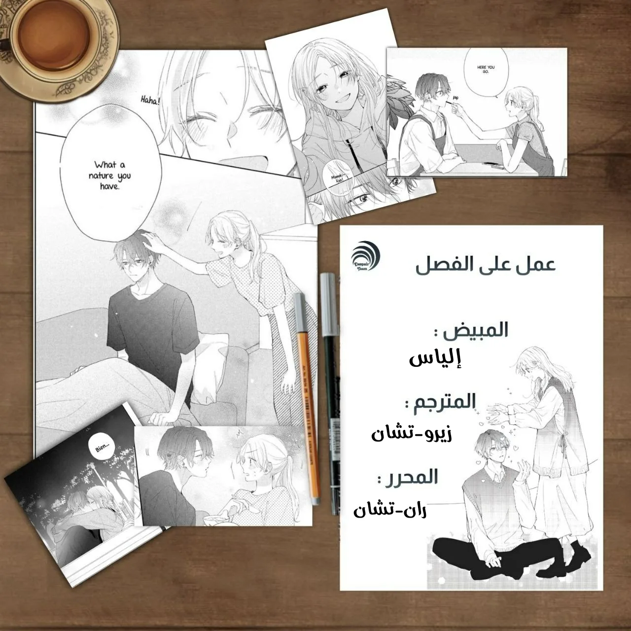 Read Kawaii Nante Kiitenai!! AR Manga Online