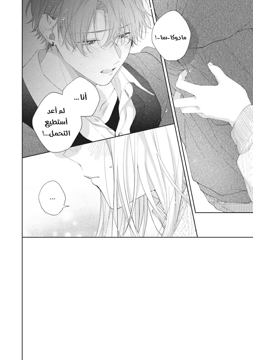 Read Kawaii Nante Kiitenai!! AR Manga Online