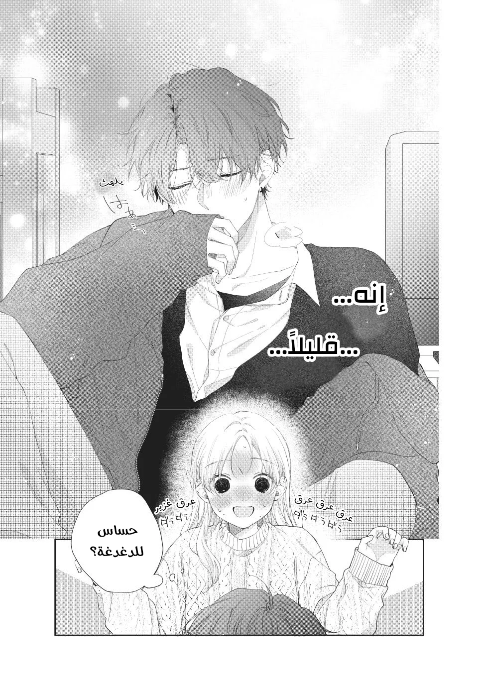 Read Kawaii Nante Kiitenai!! AR Manga Online