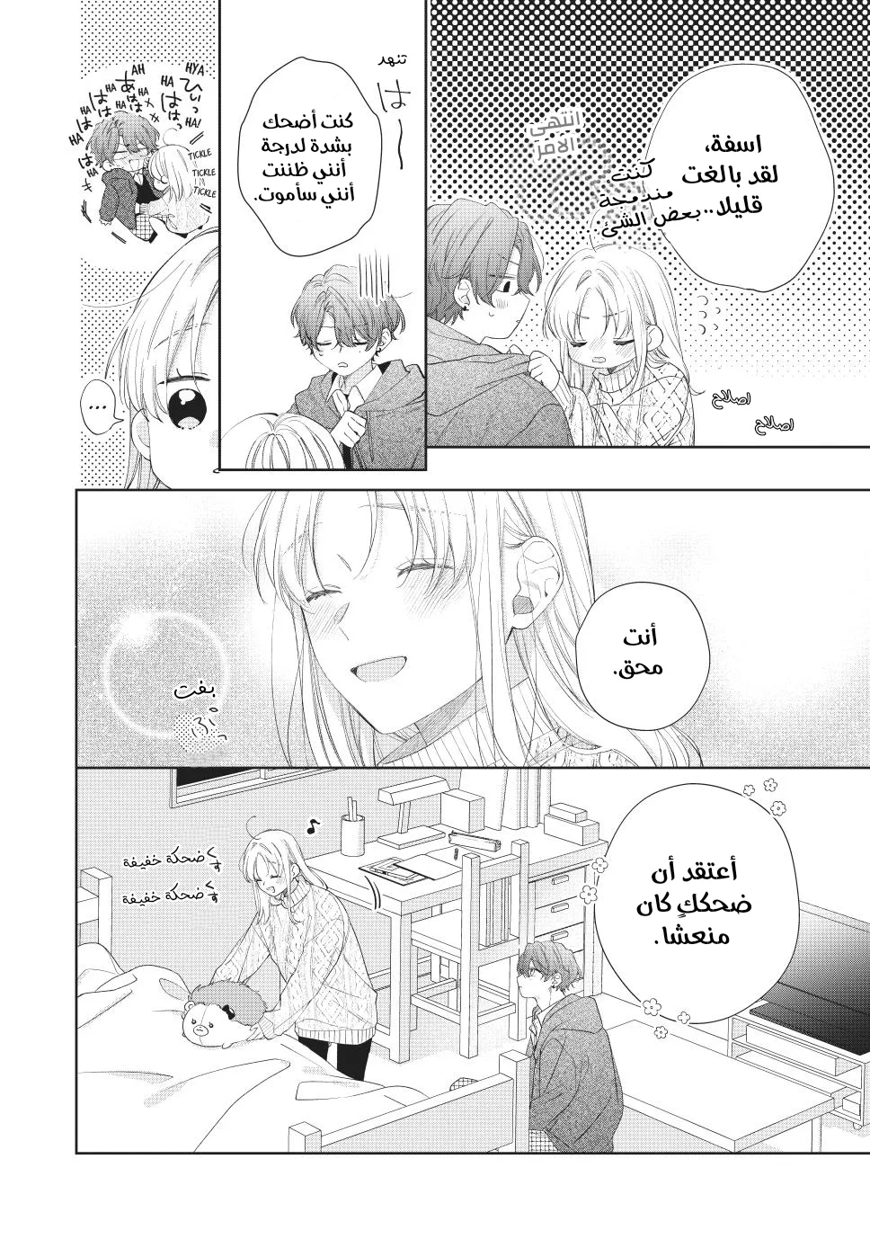 Read Kawaii Nante Kiitenai!! AR Manga Online