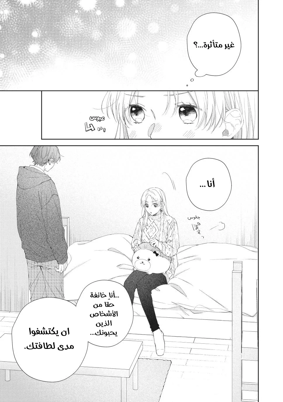 Read Kawaii Nante Kiitenai!! AR Manga Online