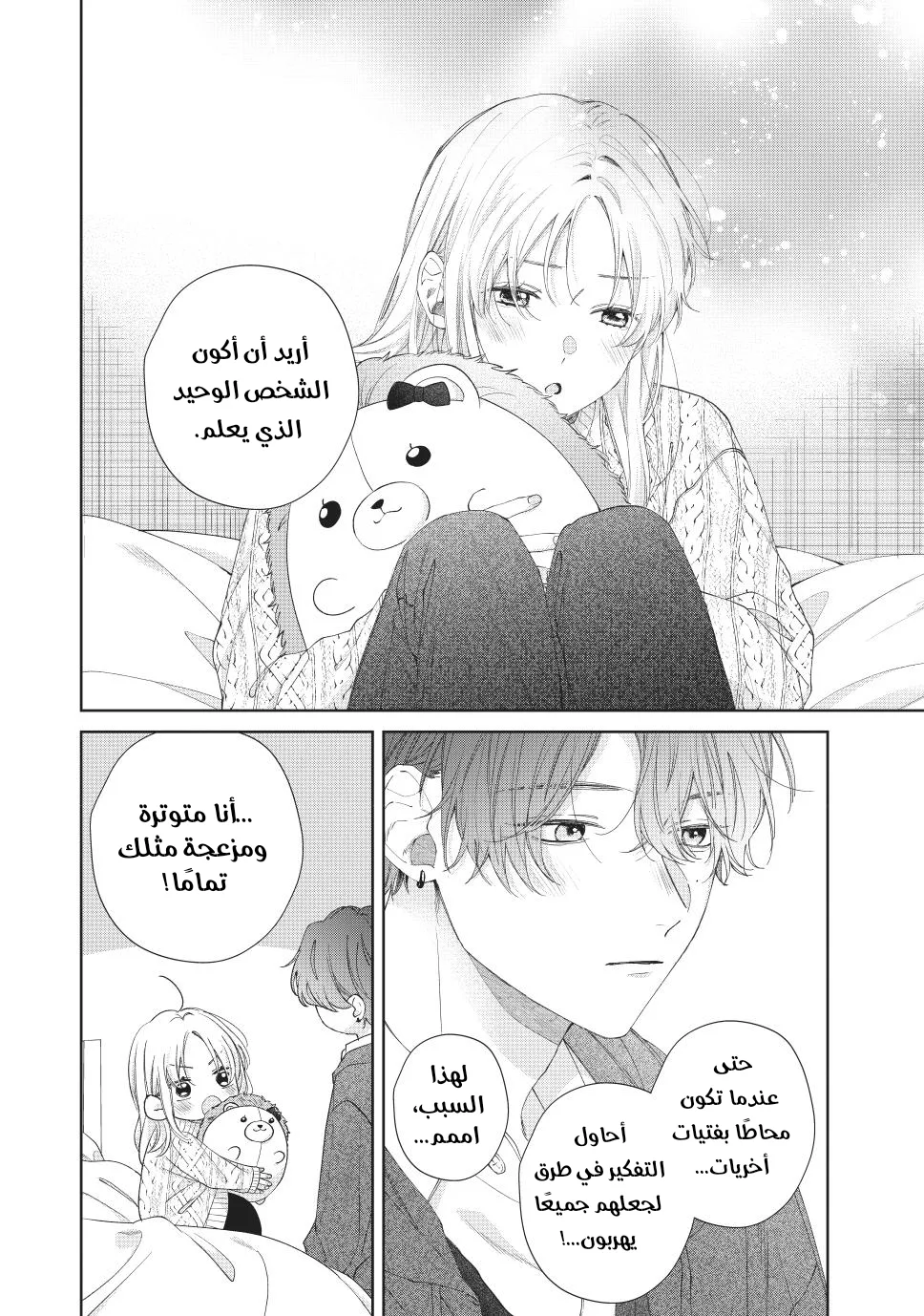 Read Kawaii Nante Kiitenai!! AR Manga Online