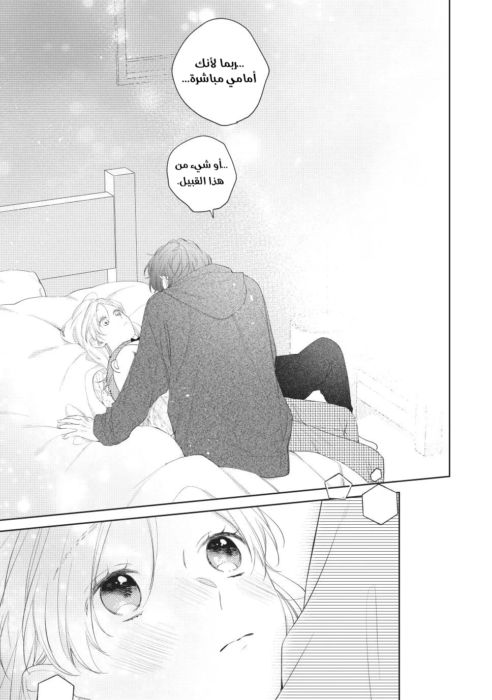 Read Kawaii Nante Kiitenai!! AR Manga Online