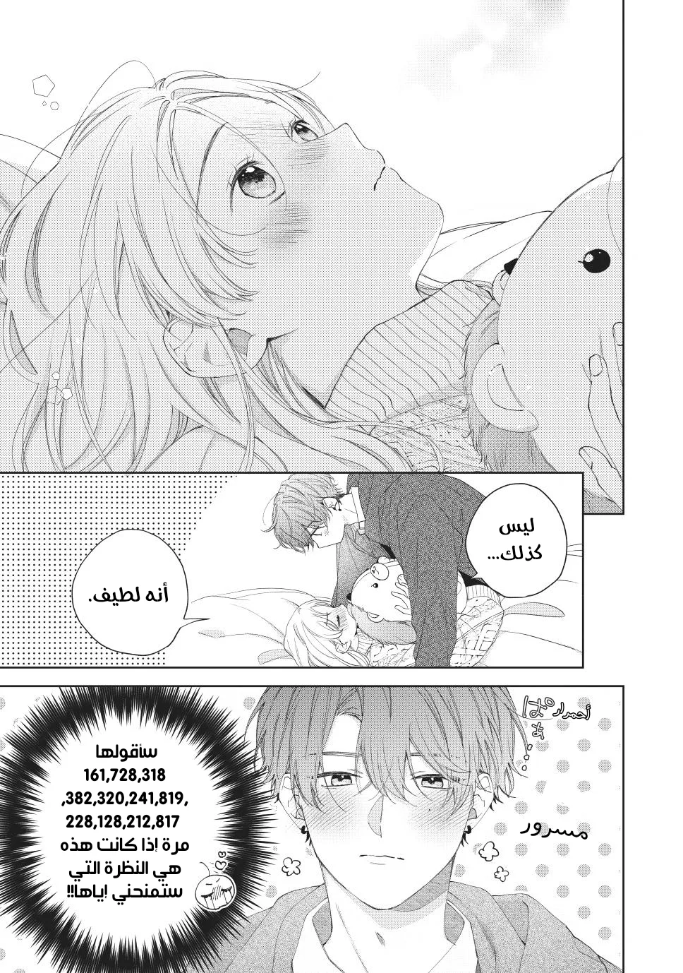 Read Kawaii Nante Kiitenai!! AR Manga Online
