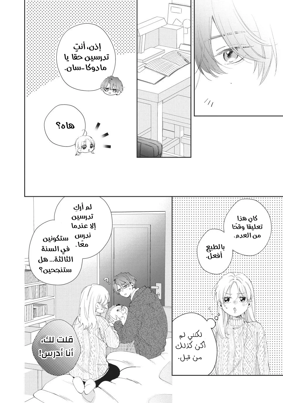 Read Kawaii Nante Kiitenai!! AR Manga Online