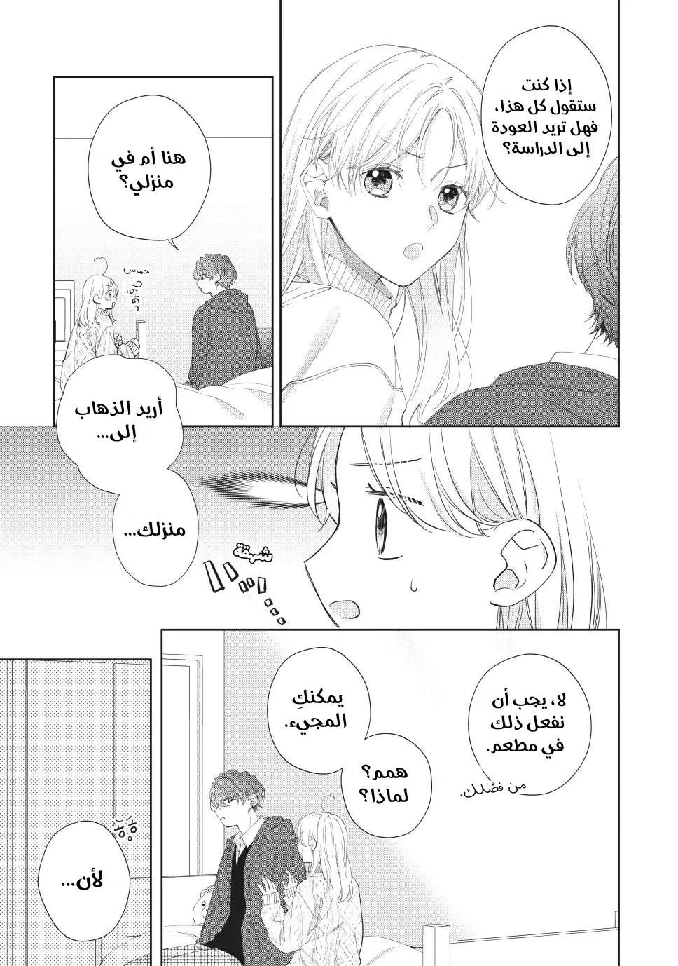 Read Kawaii Nante Kiitenai!! AR Manga Online