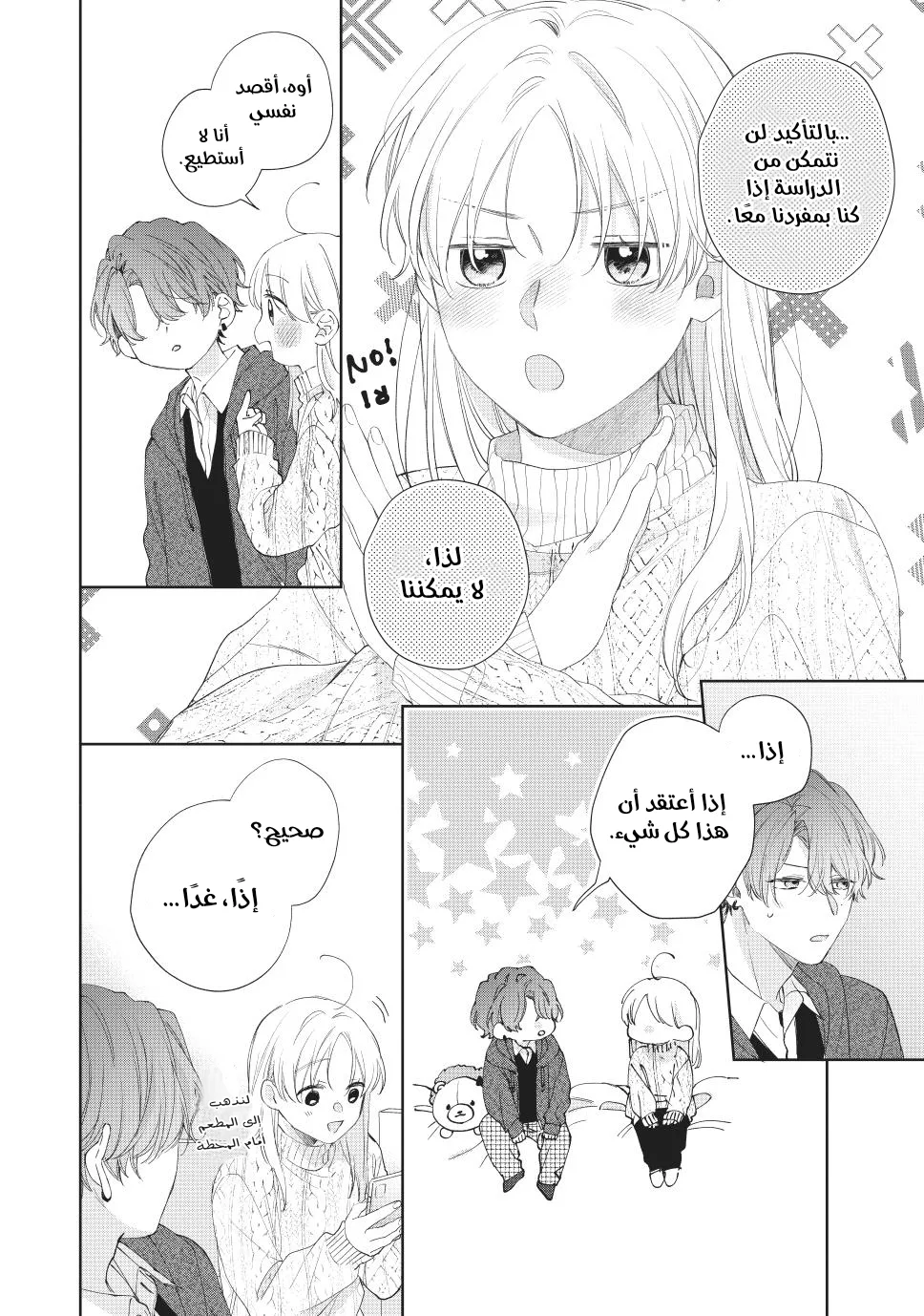 Read Kawaii Nante Kiitenai!! AR Manga Online