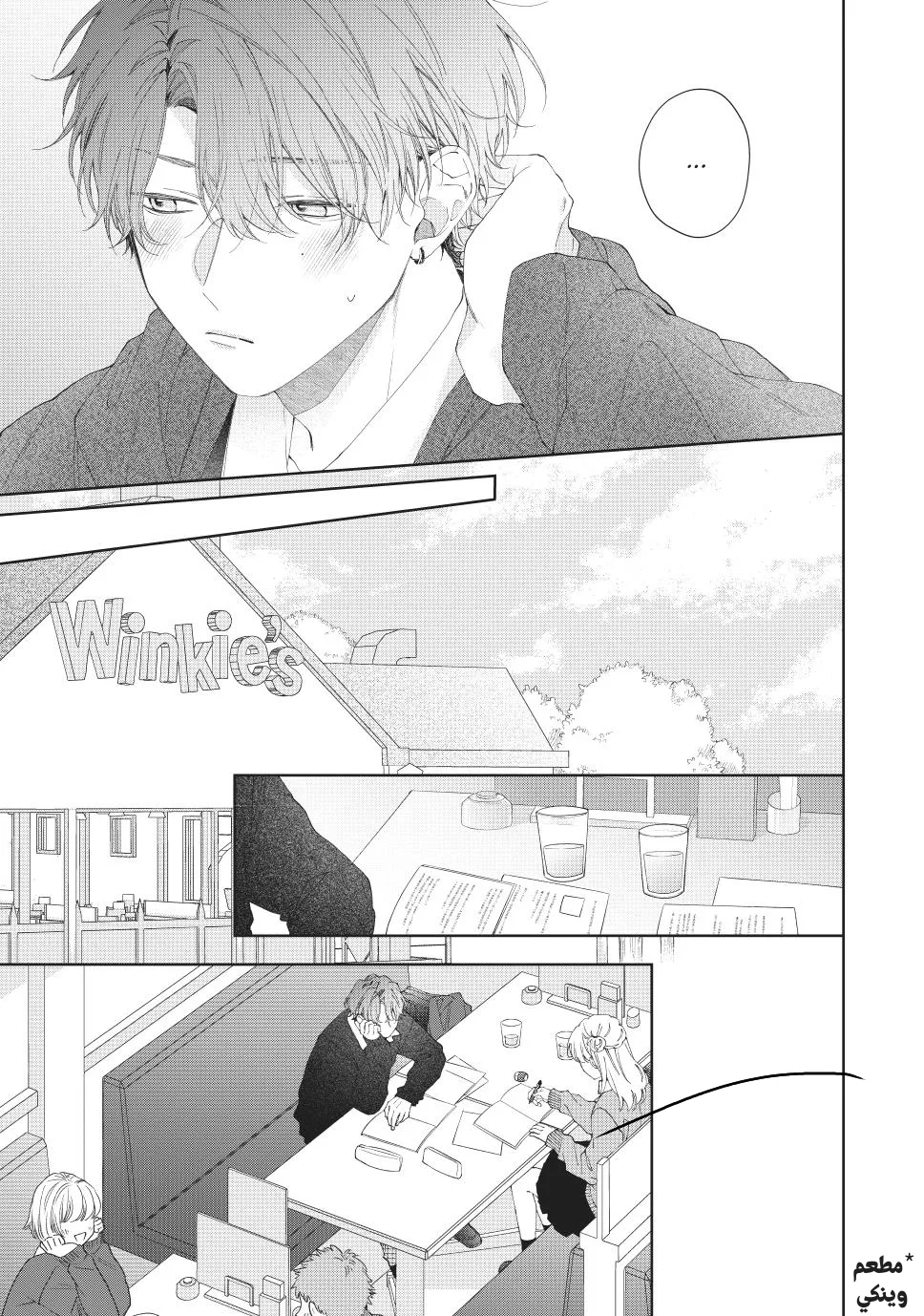 Read Kawaii Nante Kiitenai!! AR Manga Online