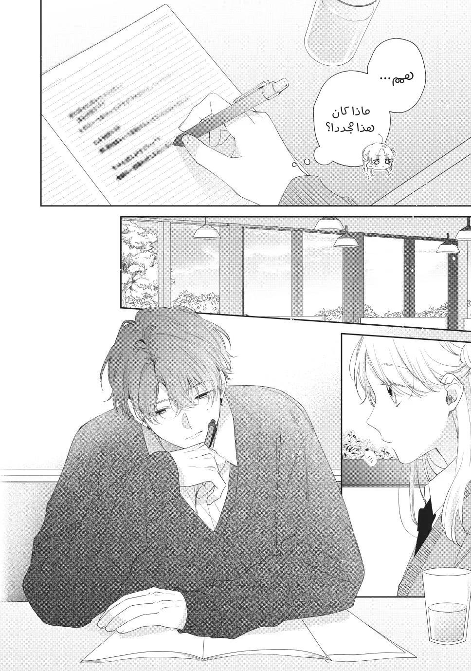 Read Kawaii Nante Kiitenai!! AR Manga Online