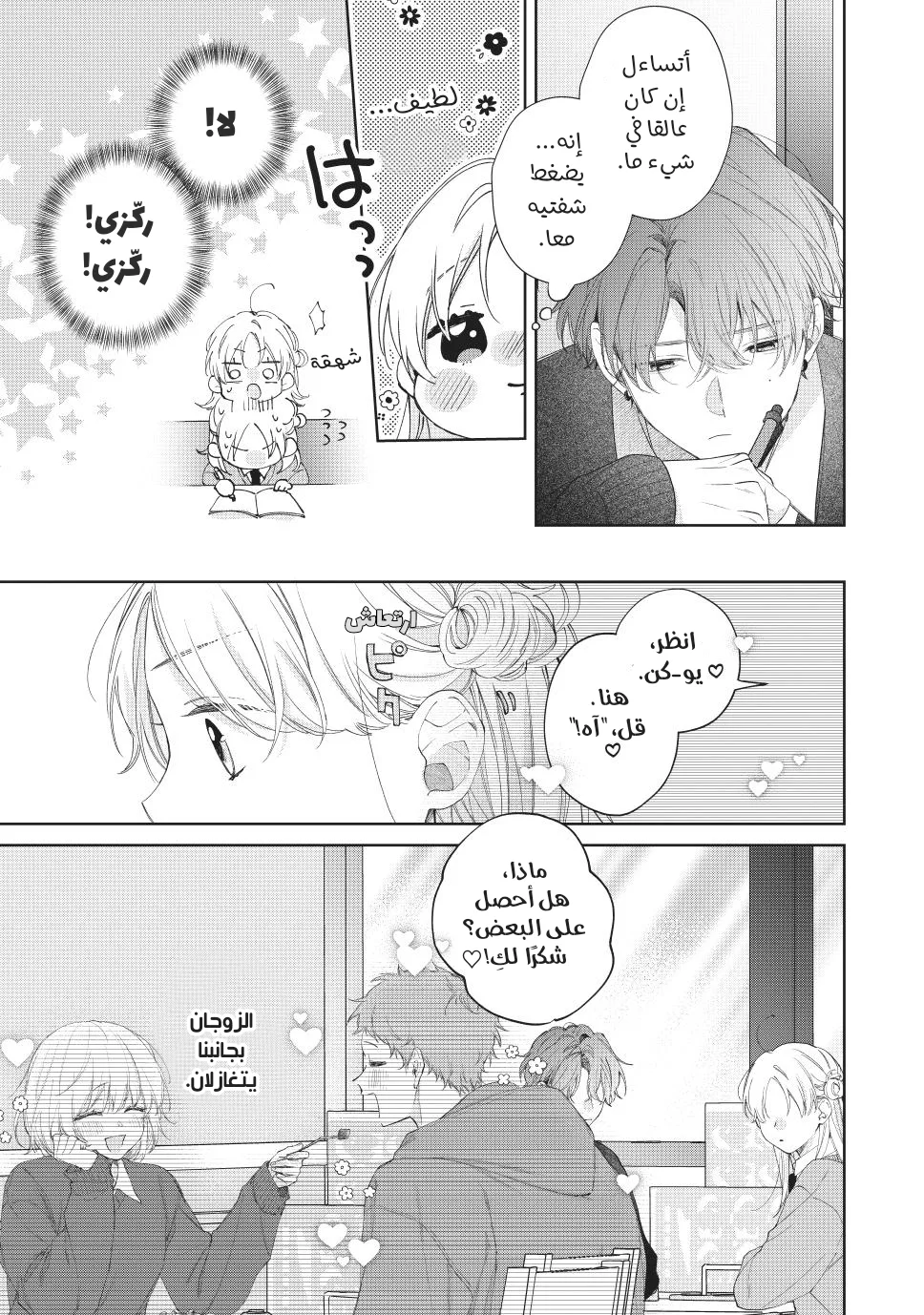 Read Kawaii Nante Kiitenai!! AR Manga Online