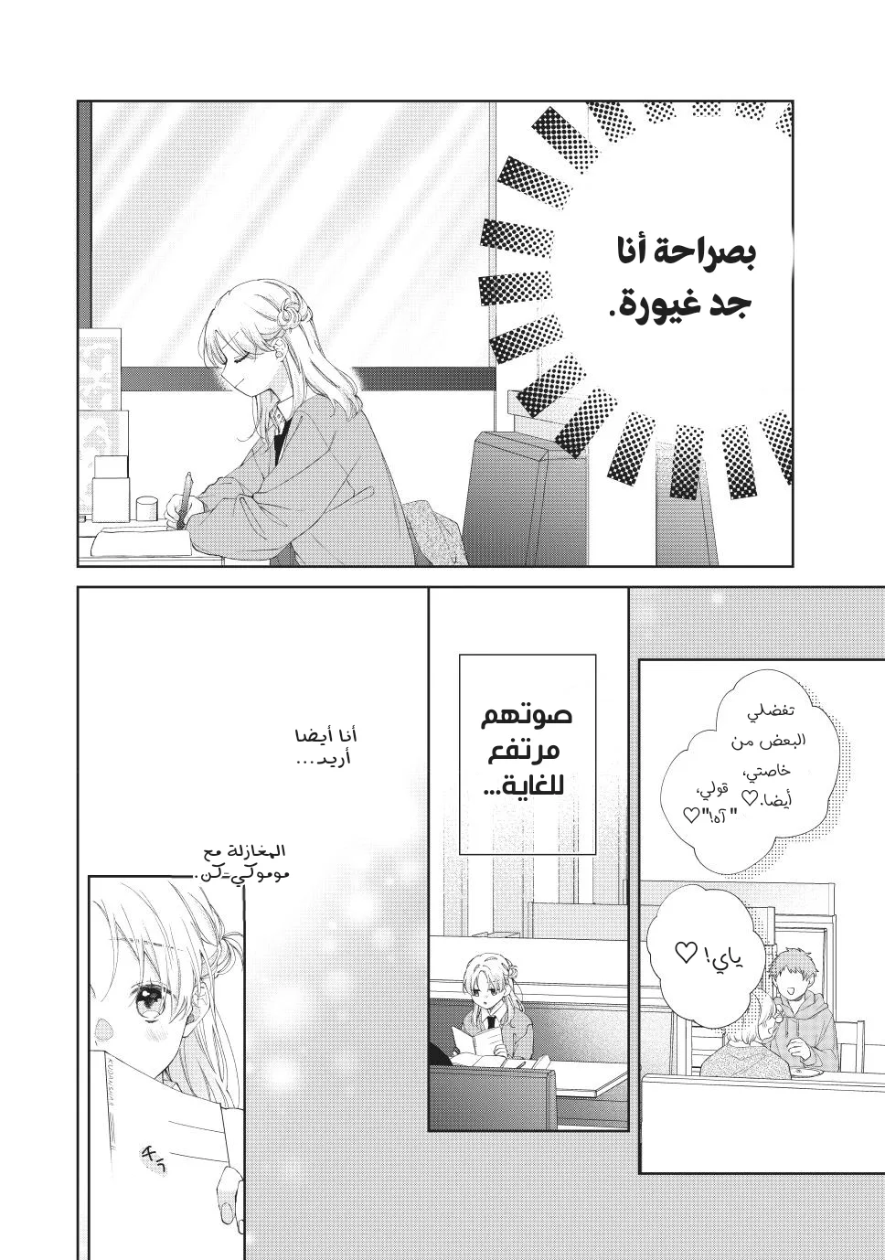 Read Kawaii Nante Kiitenai!! AR Manga Online
