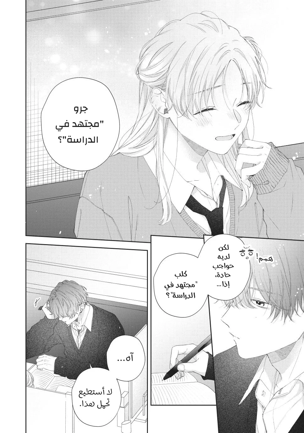 Read Kawaii Nante Kiitenai!! AR Manga Online