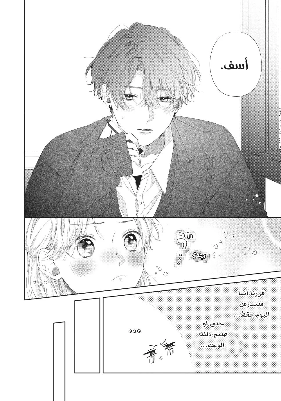 Read Kawaii Nante Kiitenai!! AR Manga Online