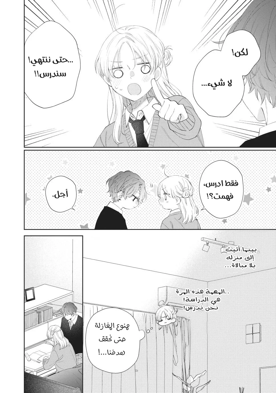 Read Kawaii Nante Kiitenai!! AR Manga Online
