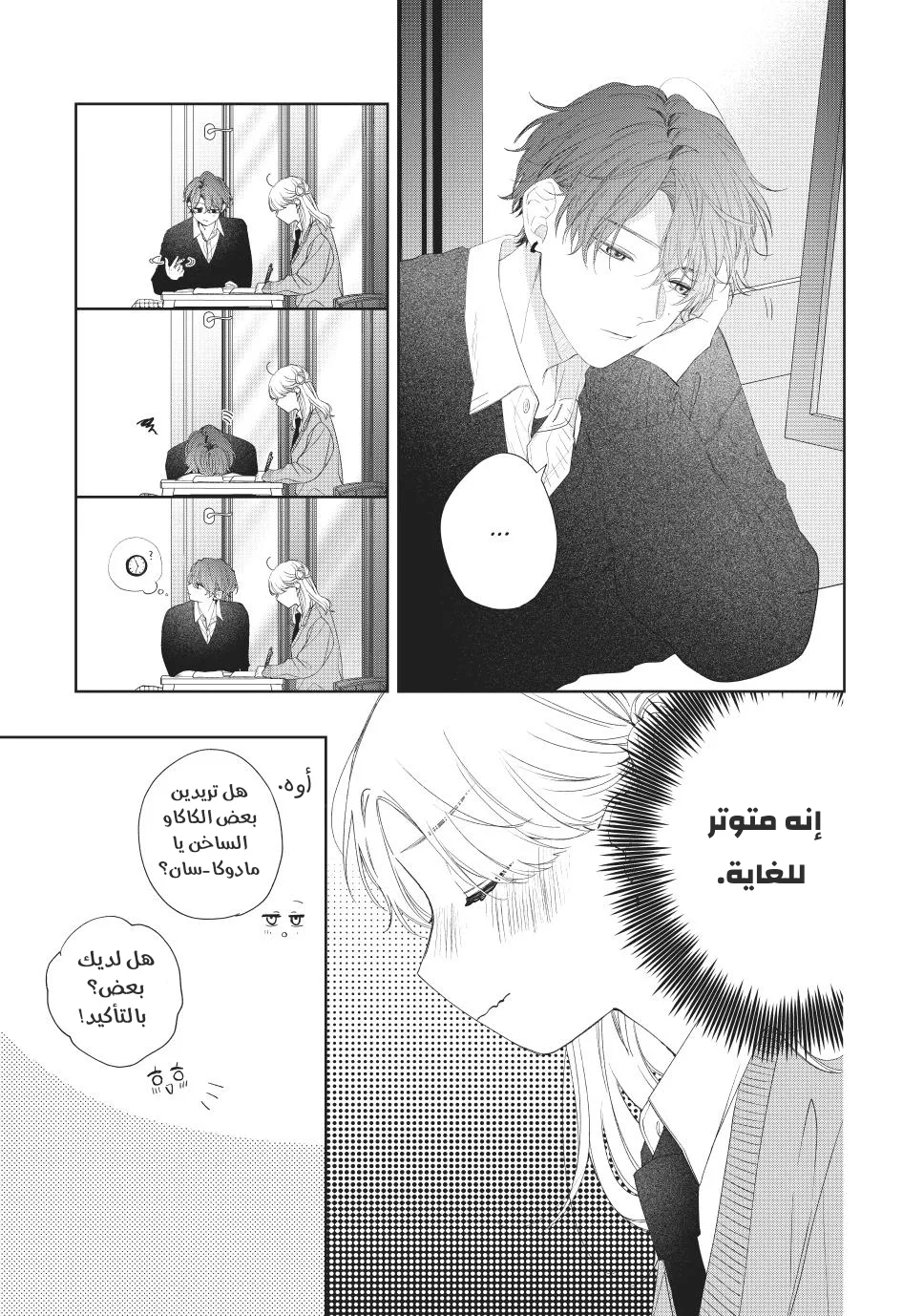 Read Kawaii Nante Kiitenai!! AR Manga Online