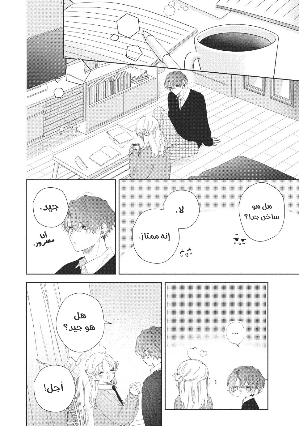 Read Kawaii Nante Kiitenai!! AR Manga Online