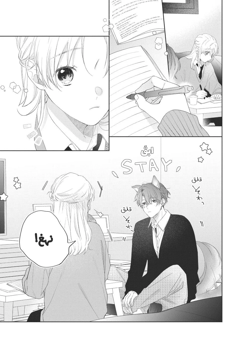 Read Kawaii Nante Kiitenai!! AR Manga Online