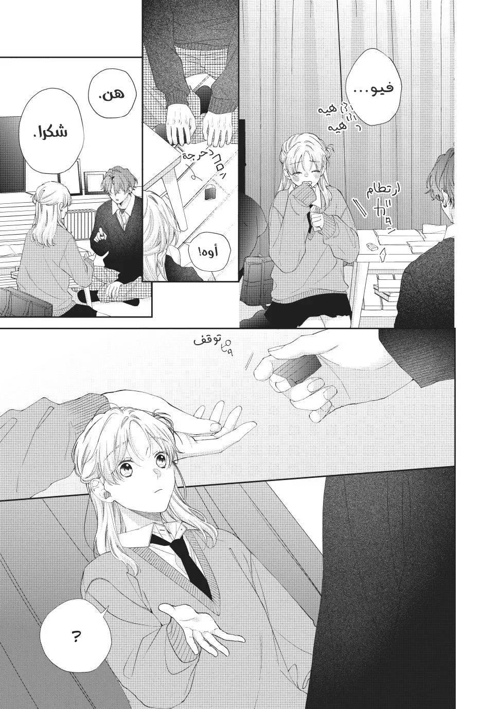 Read Kawaii Nante Kiitenai!! AR Manga Online