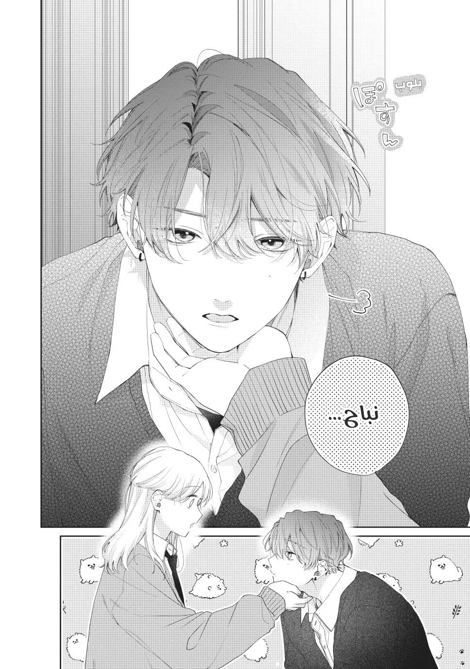 Read Kawaii Nante Kiitenai!! AR Manga Online