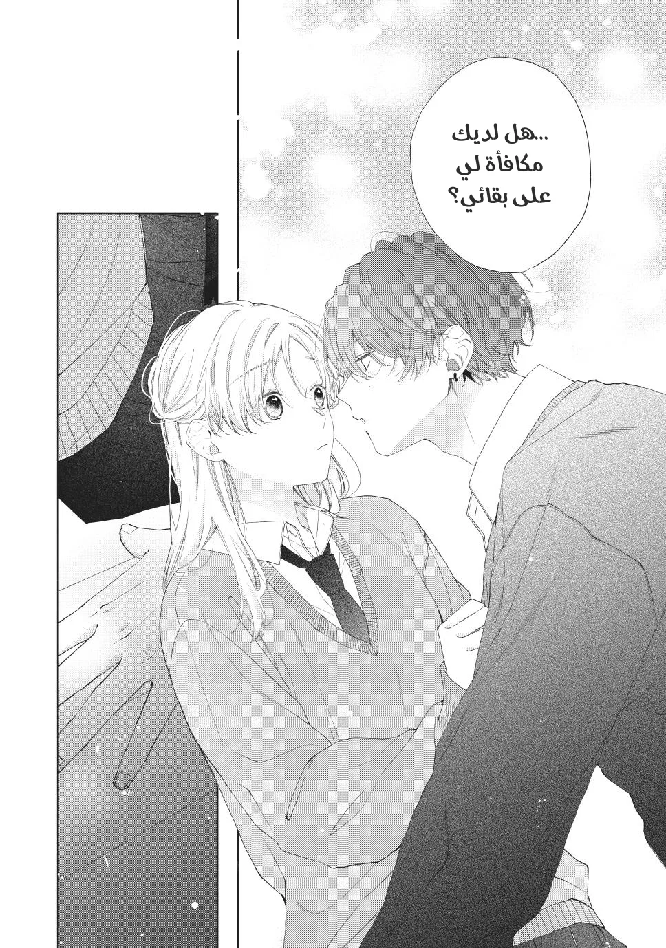 Read Kawaii Nante Kiitenai!! AR Manga Online