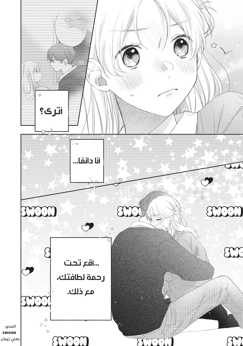 Read Kawaii Nante Kiitenai!! AR Manga Online