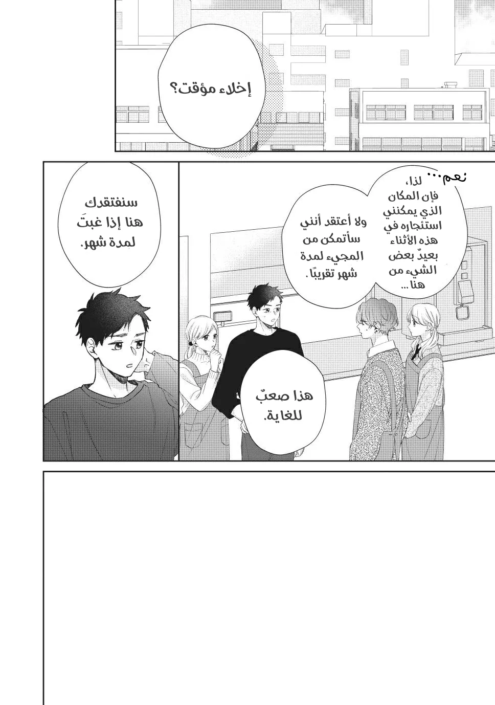 Read Kawaii Nante Kiitenai!! AR Manga Online