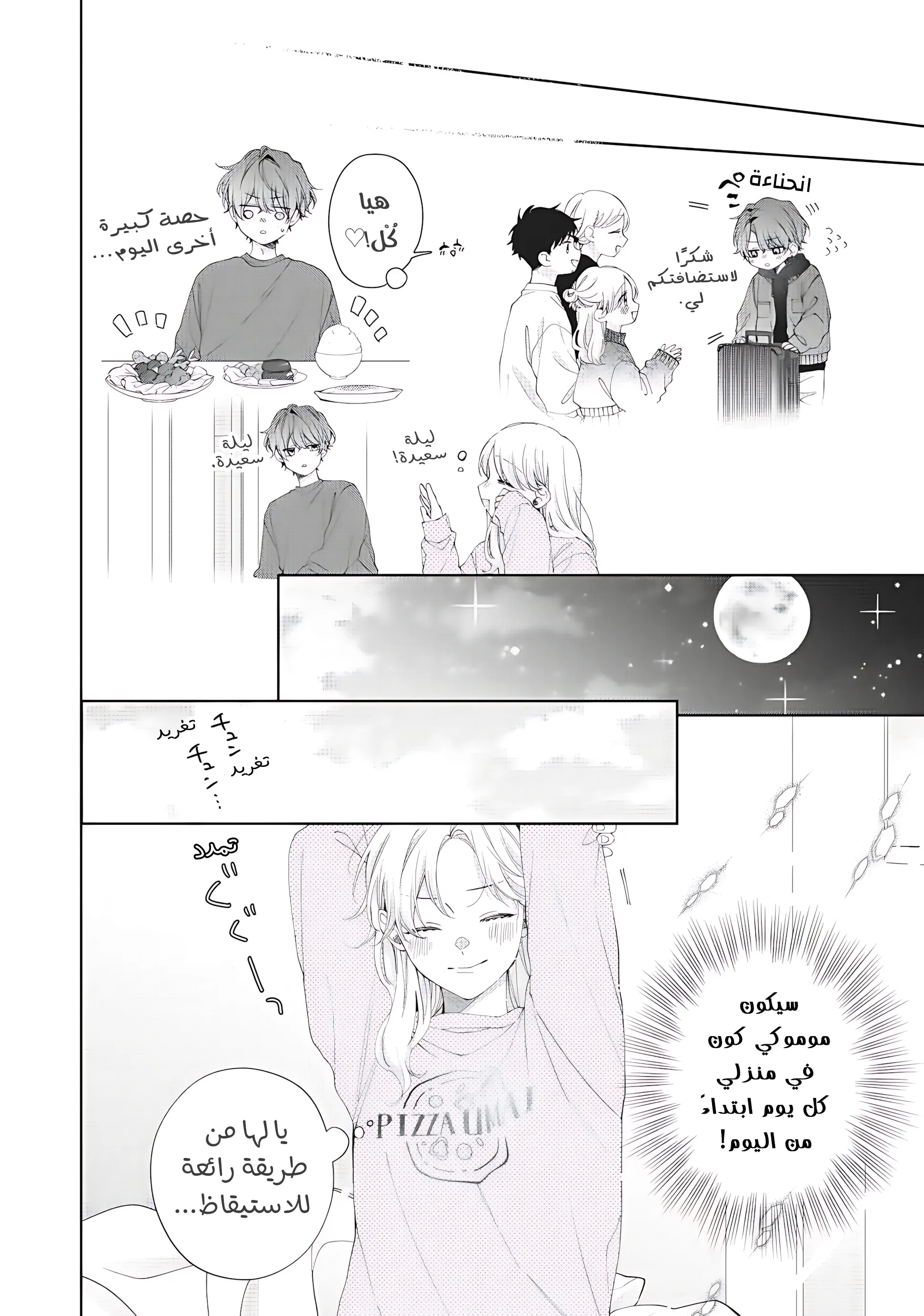 Read Kawaii Nante Kiitenai!! AR Manga Online