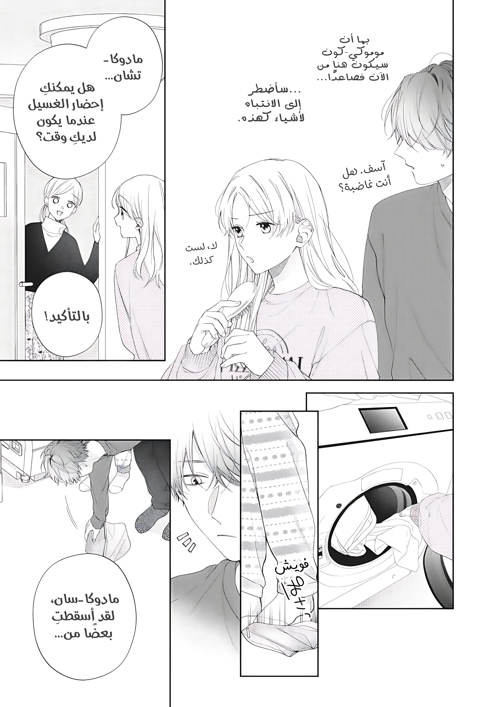 Read Kawaii Nante Kiitenai!! AR Manga Online