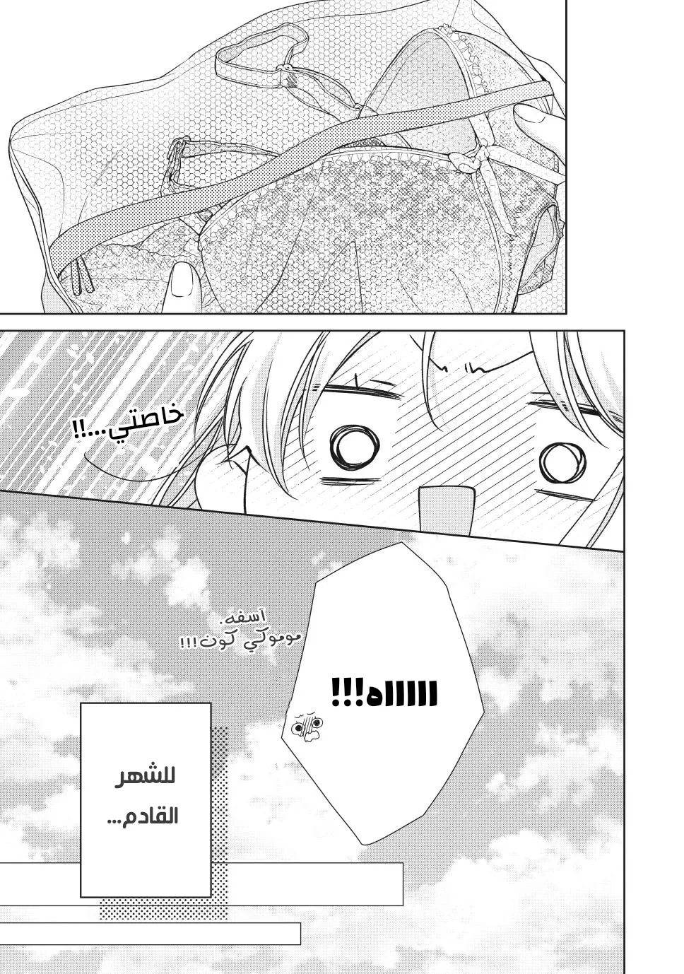 Read Kawaii Nante Kiitenai!! AR Manga Online