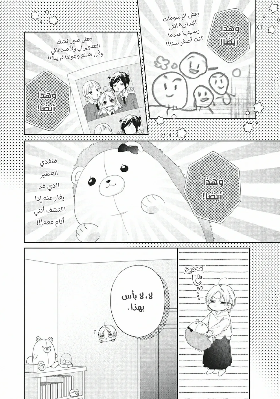 Read Kawaii Nante Kiitenai!! AR Manga Online
