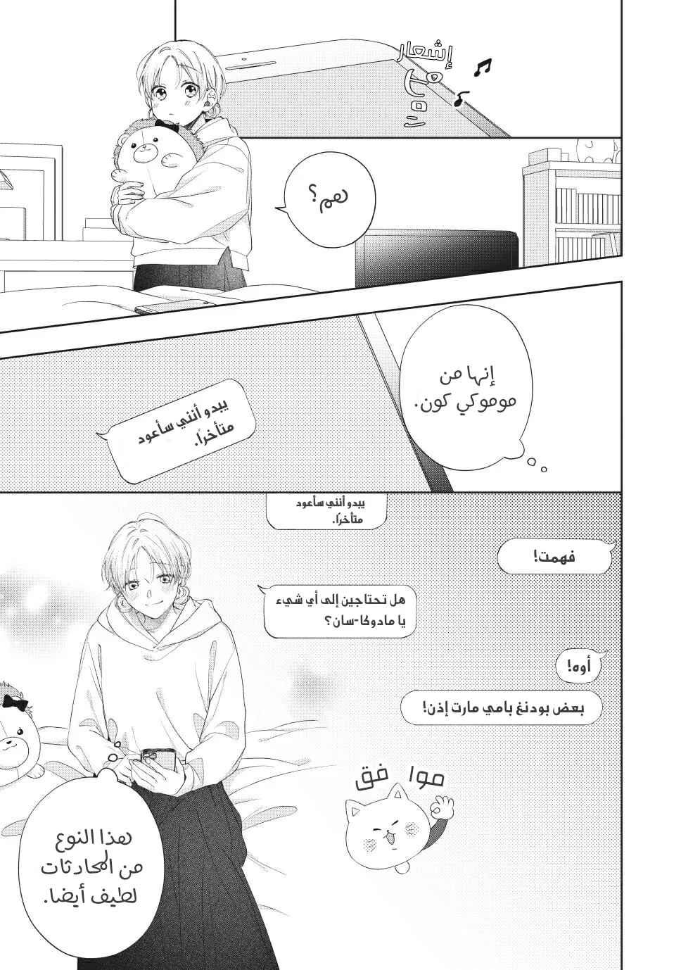 Read Kawaii Nante Kiitenai!! AR Manga Online