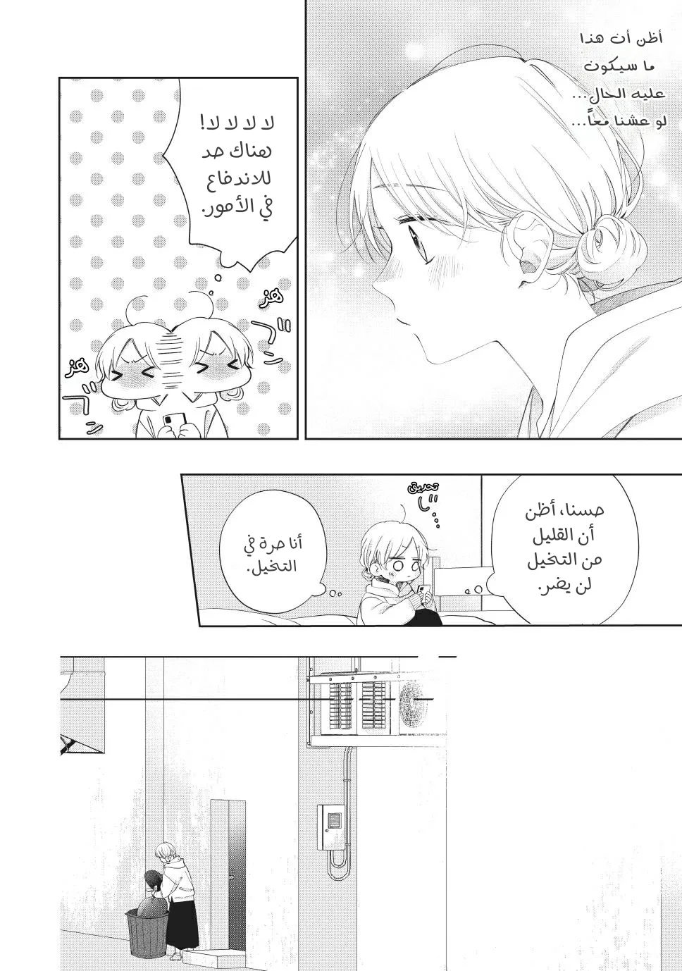 Read Kawaii Nante Kiitenai!! AR Manga Online