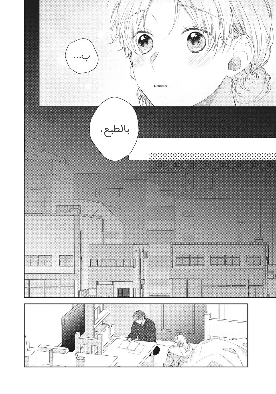 Read Kawaii Nante Kiitenai!! AR Manga Online