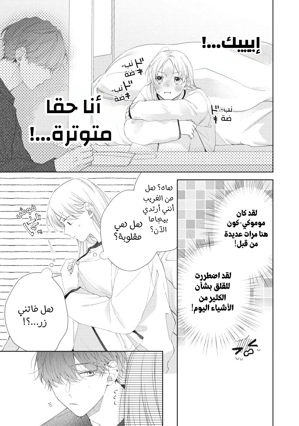 Read Kawaii Nante Kiitenai!! AR Manga Online