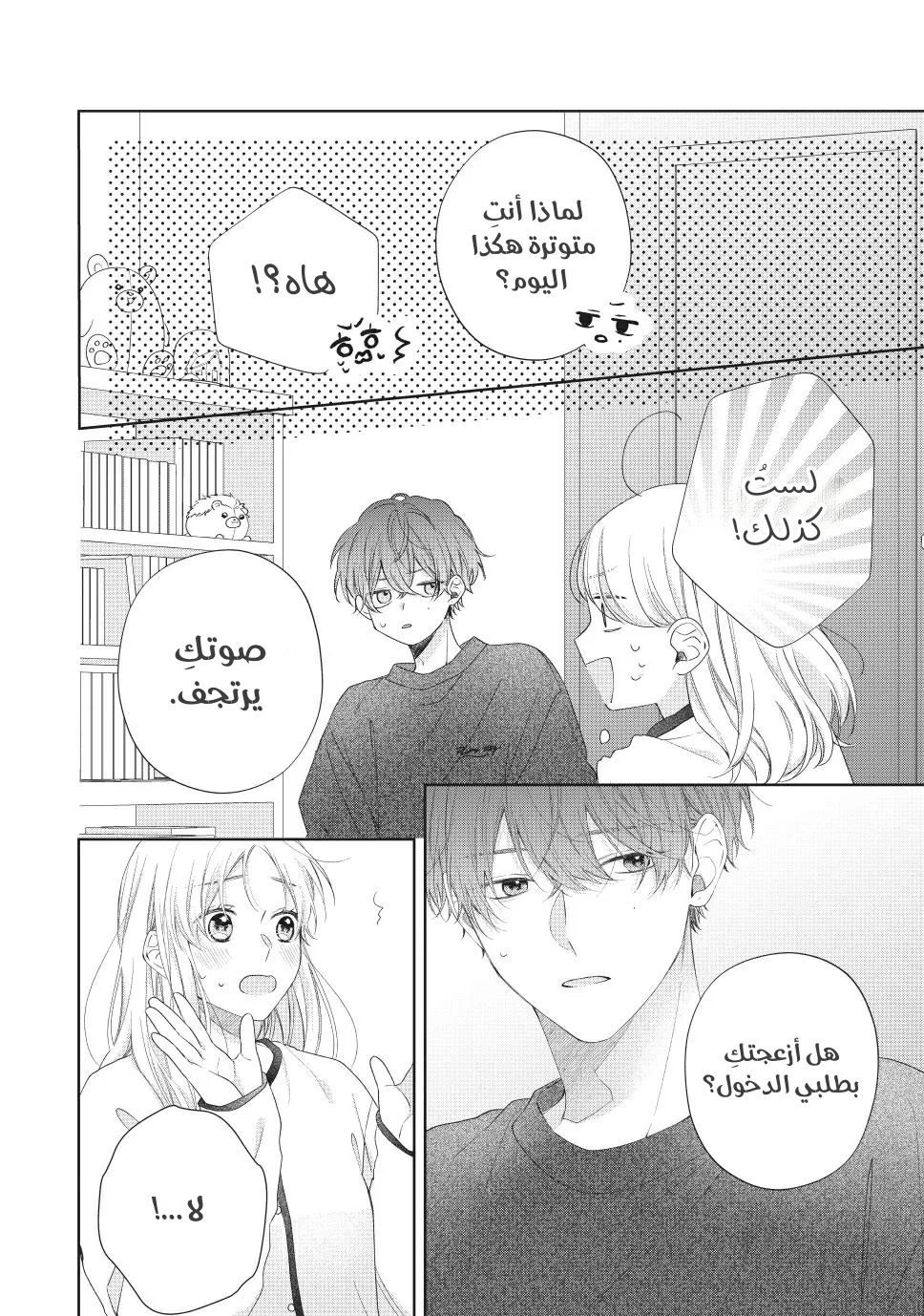 Read Kawaii Nante Kiitenai!! AR Manga Online