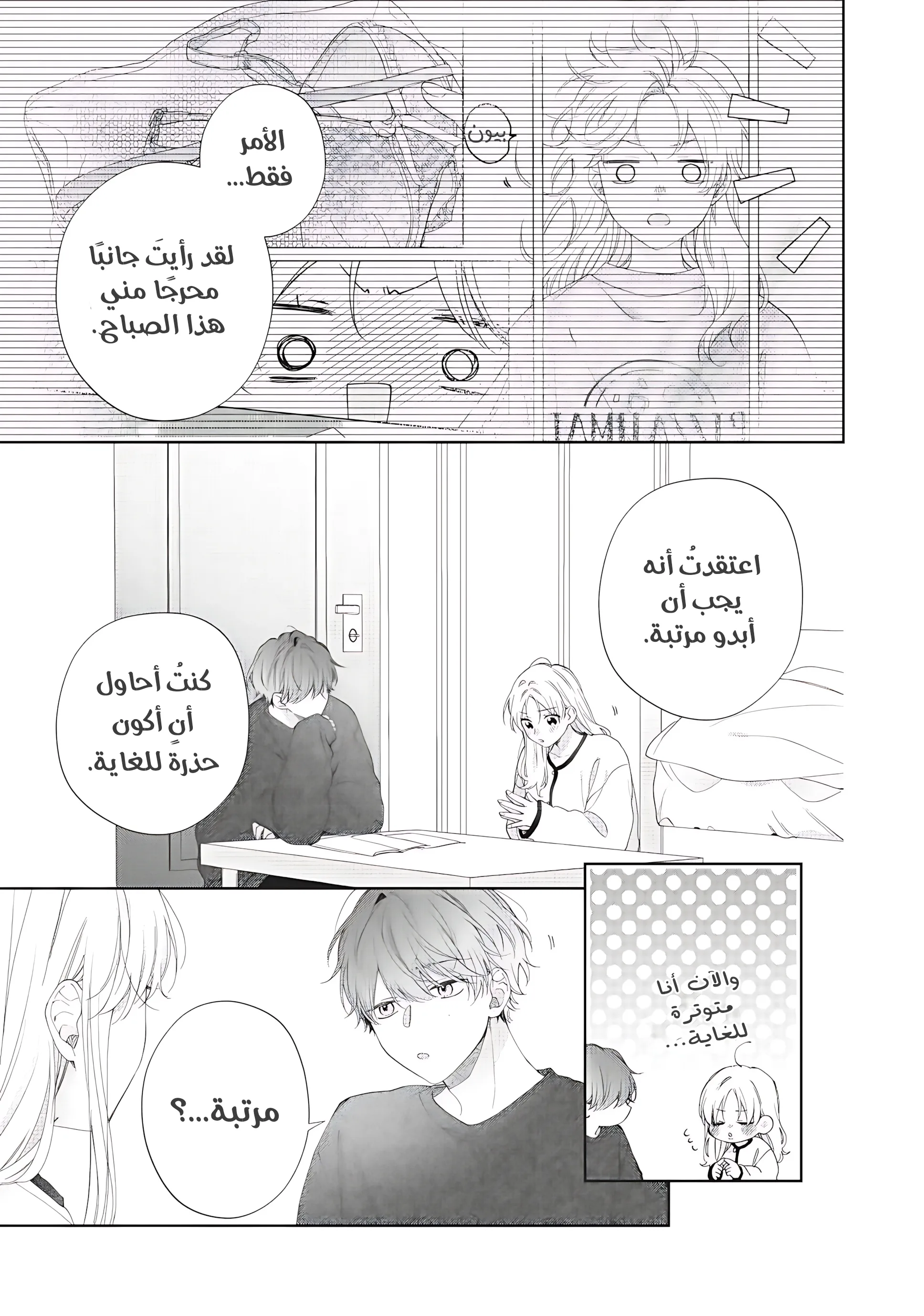 Read Kawaii Nante Kiitenai!! AR Manga Online
