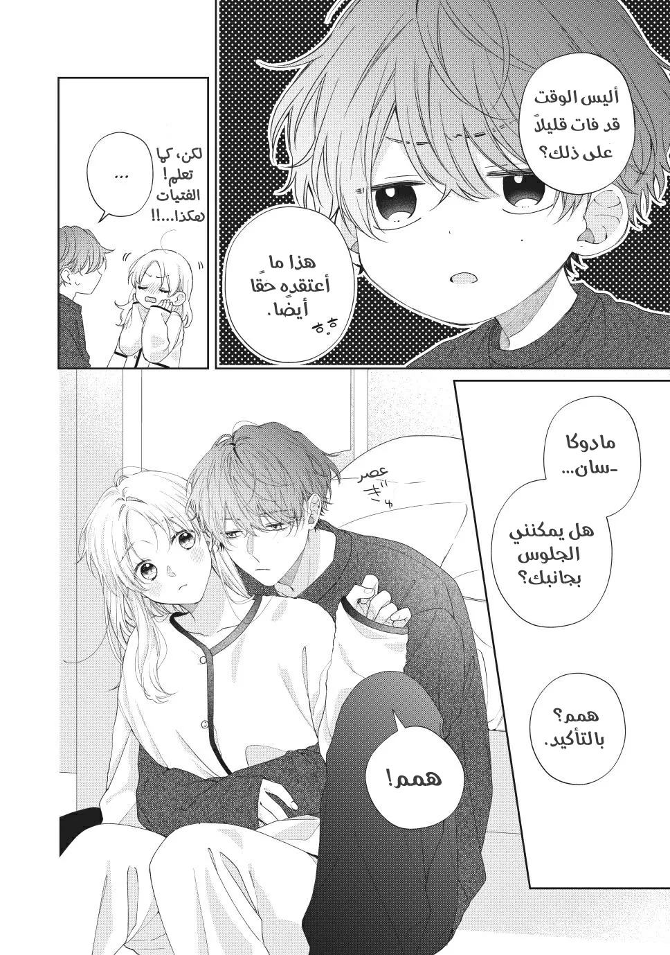 Read Kawaii Nante Kiitenai!! AR Manga Online