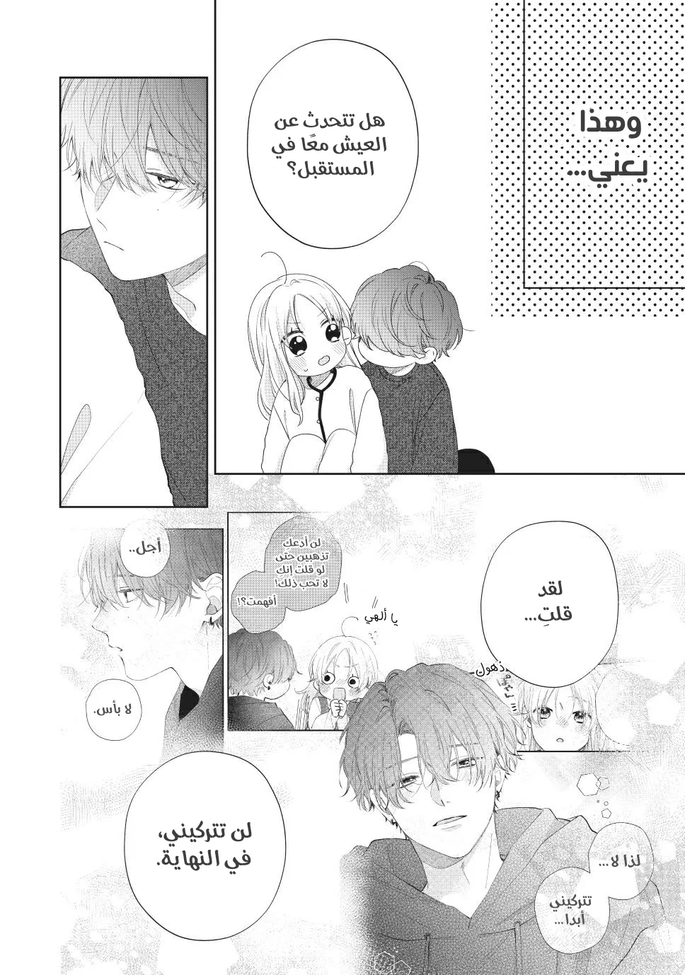 Read Kawaii Nante Kiitenai!! AR Manga Online