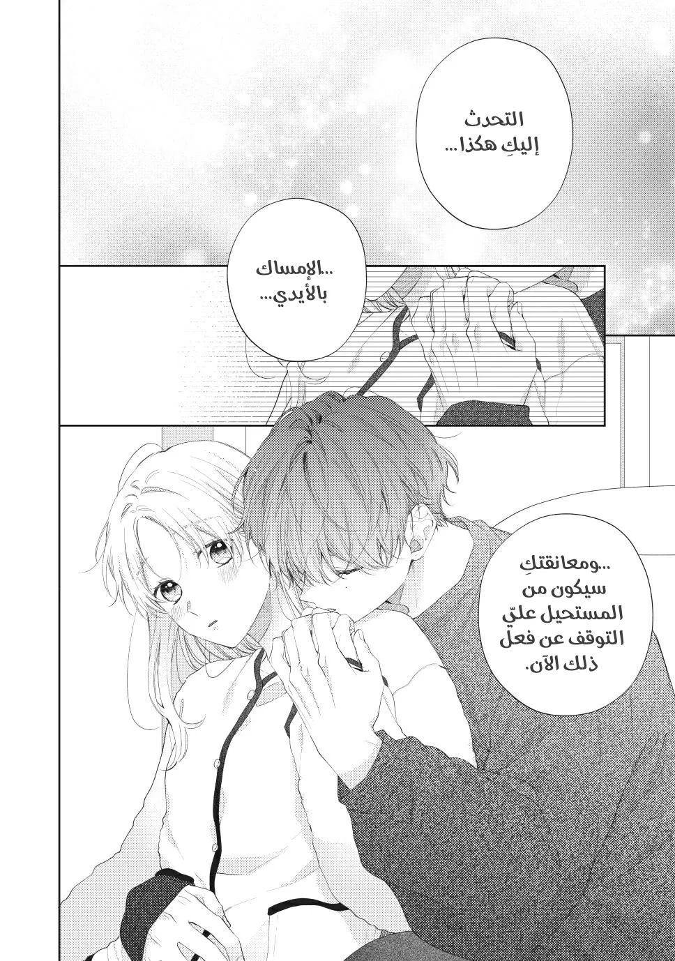 Read Kawaii Nante Kiitenai!! AR Manga Online