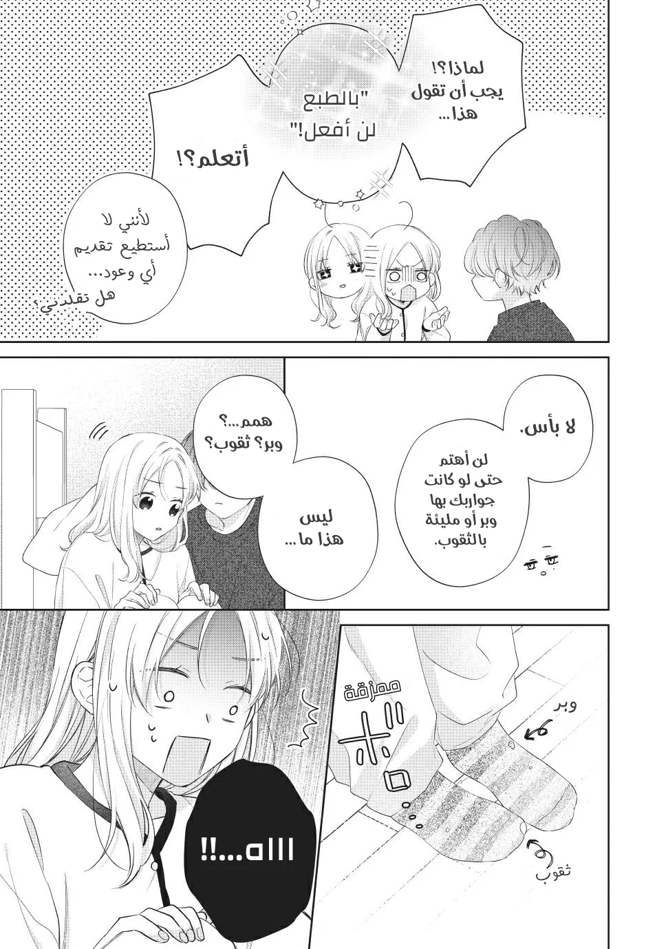 Read Kawaii Nante Kiitenai!! AR Manga Online