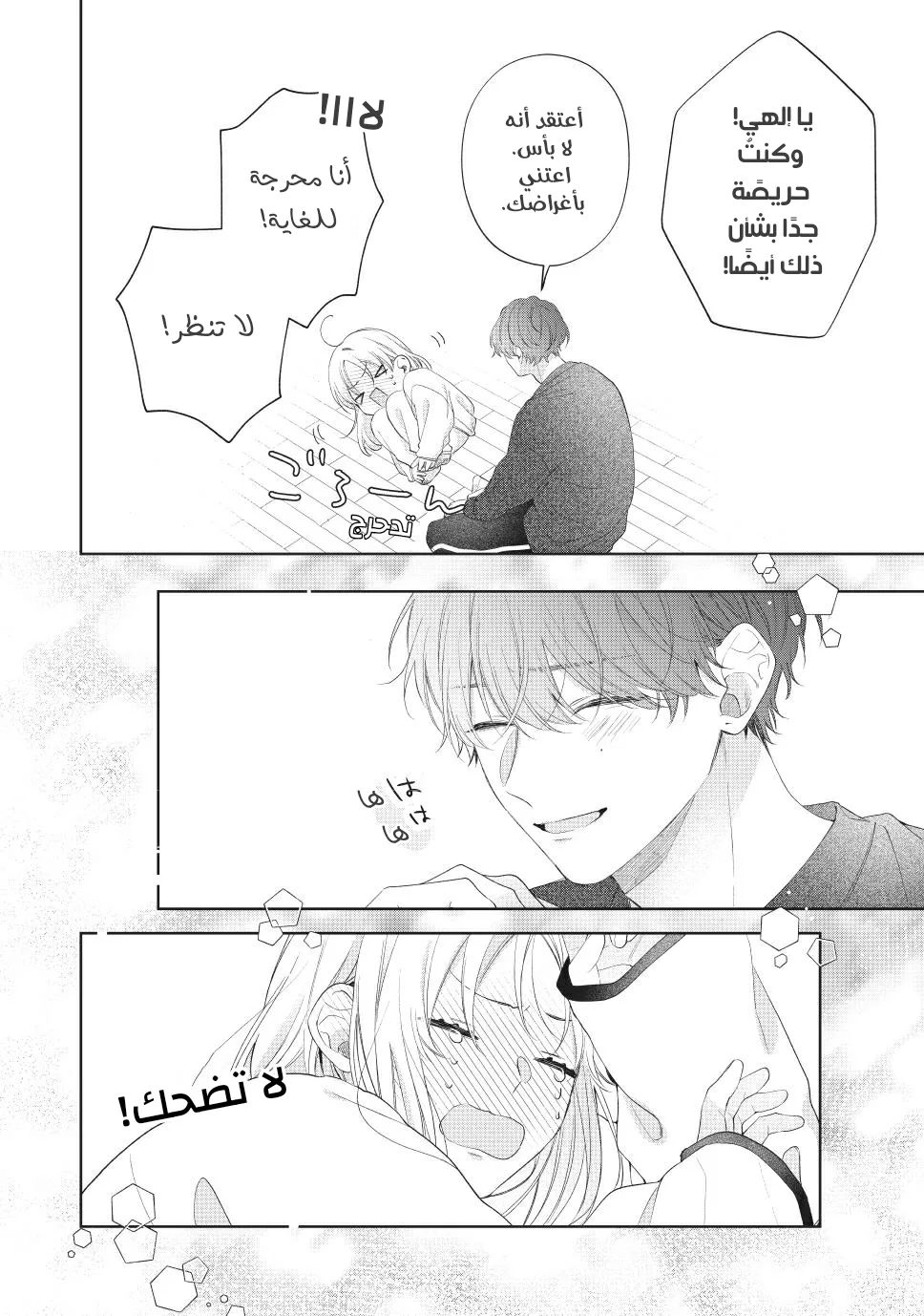 Read Kawaii Nante Kiitenai!! AR Manga Online