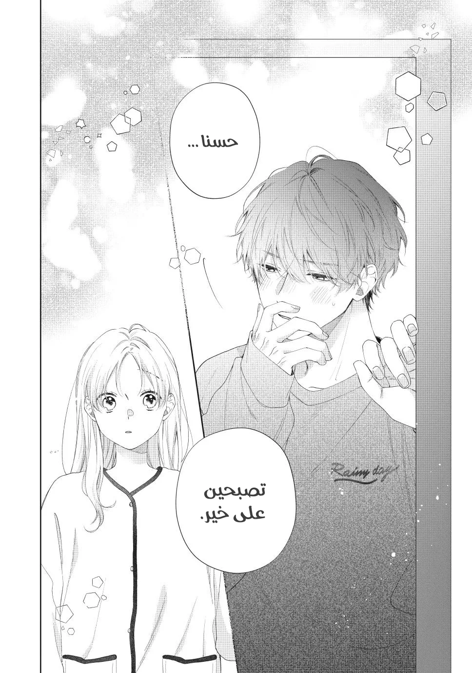 Read Kawaii Nante Kiitenai!! AR Manga Online