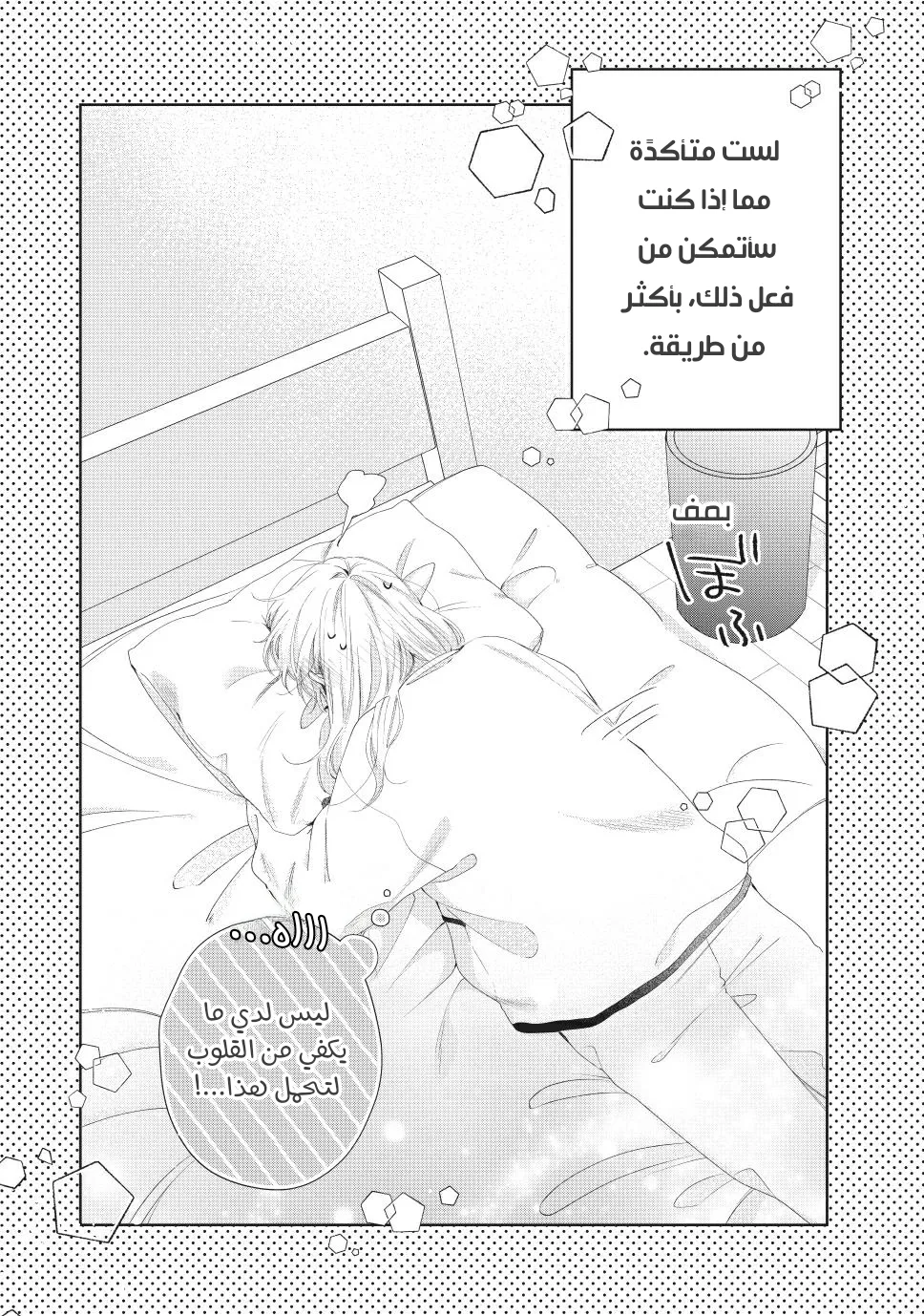 Read Kawaii Nante Kiitenai!! AR Manga Online