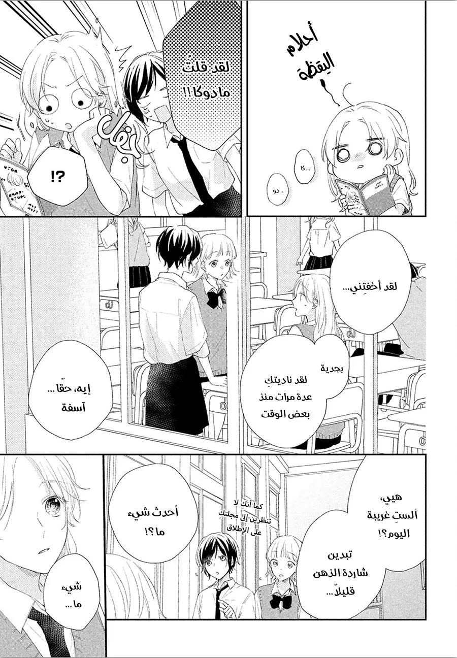 Read Kawaii Nante Kiitenai!! AR Manga Online